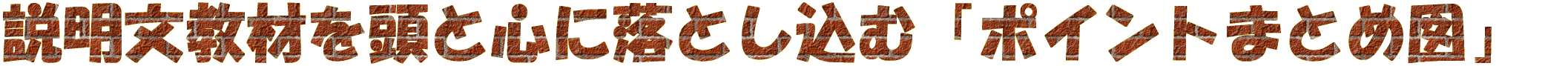 𓪂ƐSɗƂށu|Cg܂Ƃߐ}v 